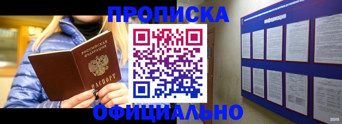 прописка паспорт в Твери