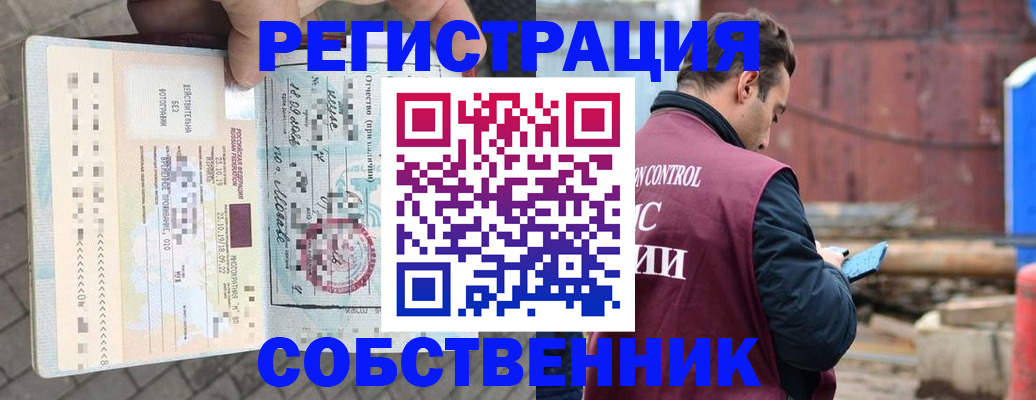 временная регистрация для всех в Твери